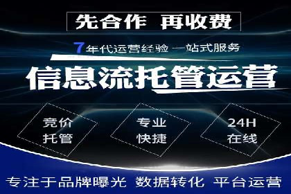 信息流托管服务应用案例解析